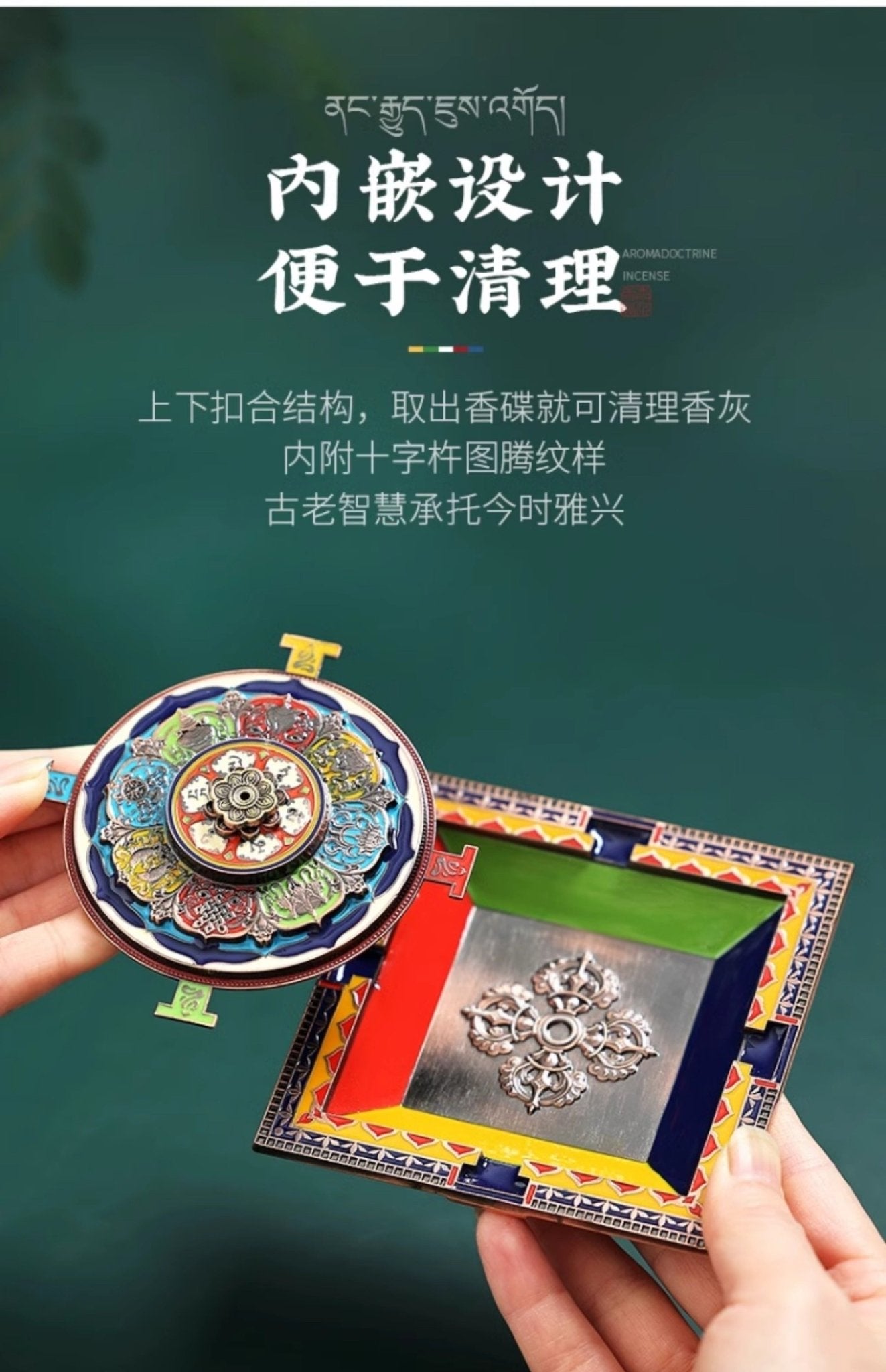 Tibetan Mandala Incense Tray - LuckDoubled