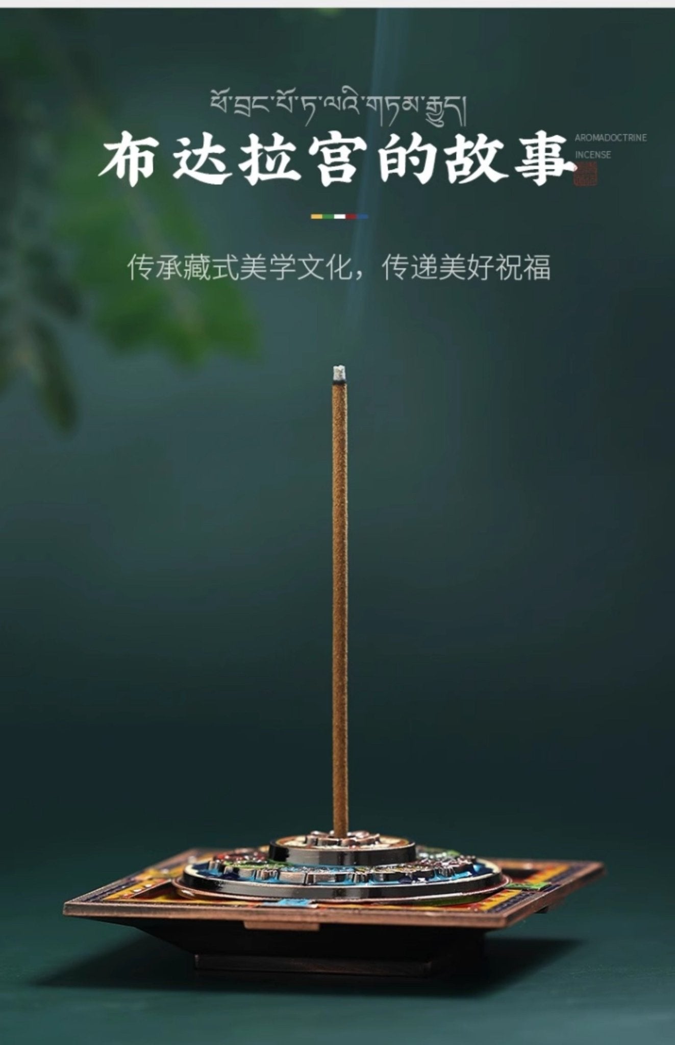 Tibetan Mandala Incense Tray - LuckDoubled