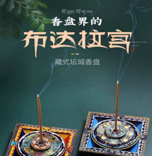 Tibetan Mandala Incense Tray - LuckDoubled